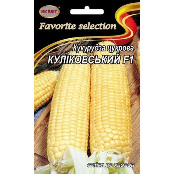 Кукуруза сахарная Куликовский F1 /20 г/ *НК Элит*