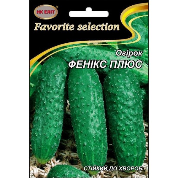 Огірок Фенікс Плюс /5 г/ *НК Еліт*
