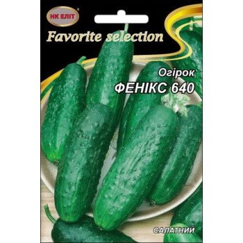 Огірок Фенікс 640 /5 г/ *НК Еліт*