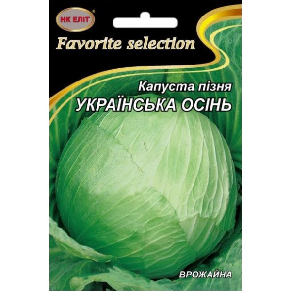 Капуста білоголова Українська Осінь /5 г/ *НК Еліт*