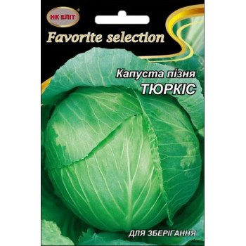 Капуста белокочанная Тюркис /5 г/ *НК Элит*
