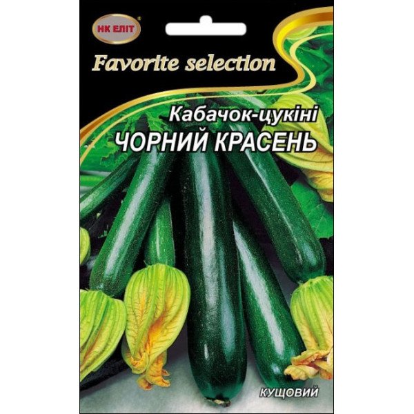 Кабачок Чорний Красень /20 г/ *НК Еліт*