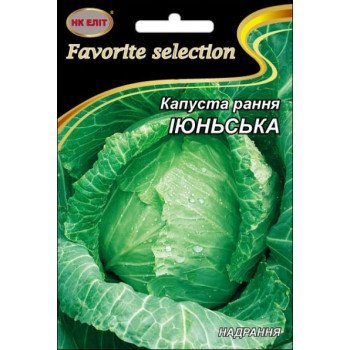 Капуста белокочанная Июньская /5 г/ *НК Элит*
