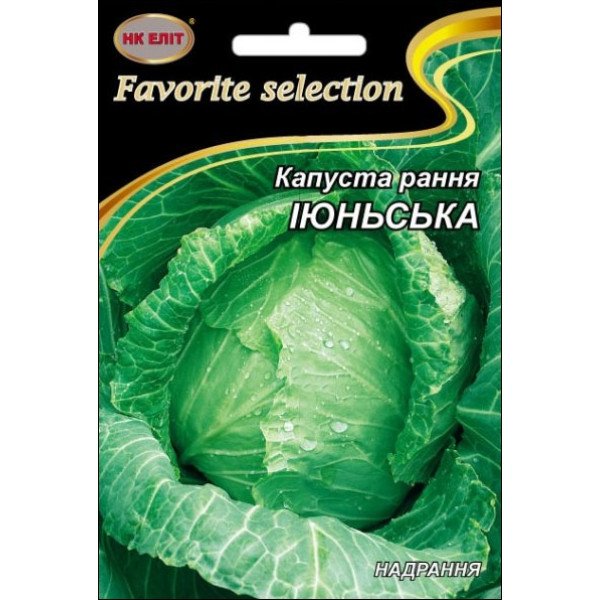 Капуста белокочанная Июньская /5 г/ *НК Элит*