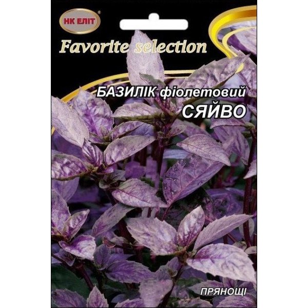 Базилік Сяйво Фіолетовий /3 г/ *НК Еліт*