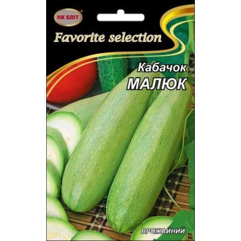 Кабачок Малюк Кущовий /20 г/ *НК Еліт*