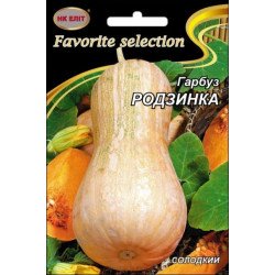 Тыква Изюминка /10 г/ *НК Элит*
