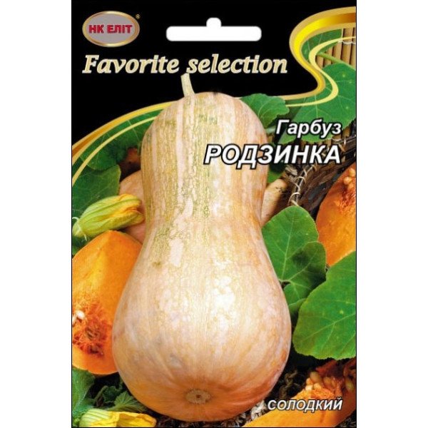 Тыква Изюминка /10 г/ *НК Элит*