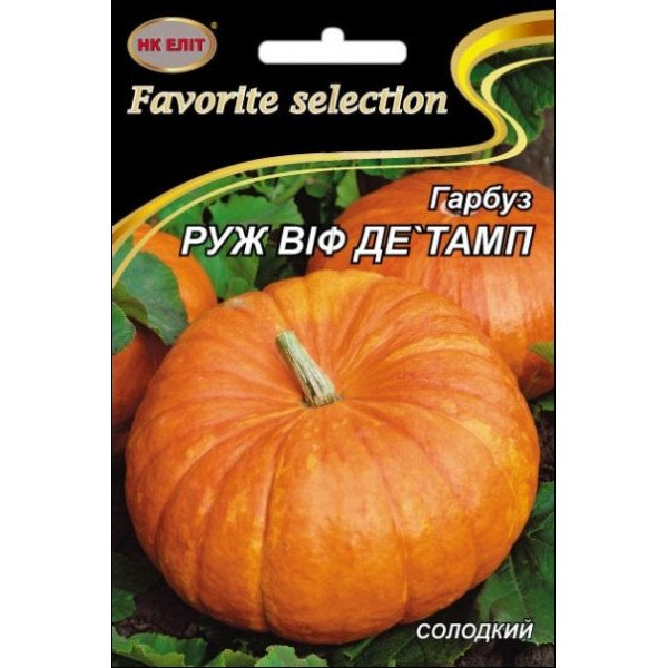 Тыква Руж Виф Де Тамп /10 г/ *НК Элит*