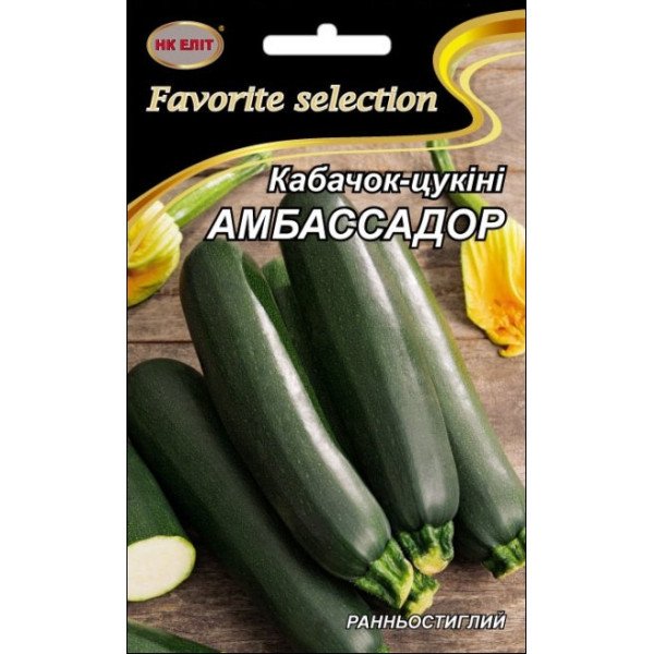 Кабачок Амбассадор /20 г/ *НК Элит*