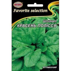 Шпинат Красавец Полесья /10 г/ *НК Элит*