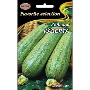 Кабачок Казерта /20 г/ *НК Еліт*