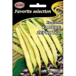 Квасоля Кавове Зернятко /10 г/ *НК Еліт*