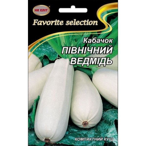 Кабачок Северный Медведь /20 г/ *НК Элит*