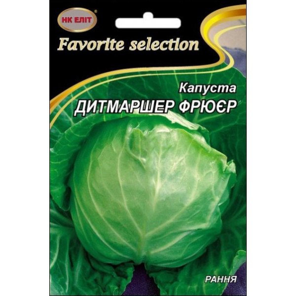 Капуста белокочанная Дитмаршер Фрюер /5 г/ *НК Элит*