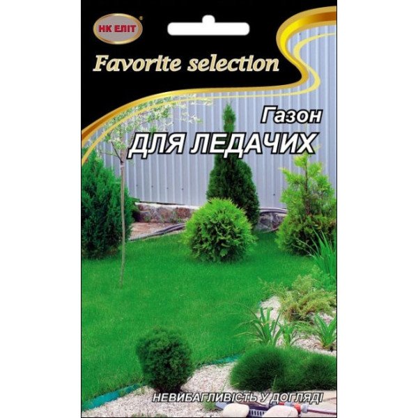 Газон Для Ледачих /20 г/ *НК Еліт*