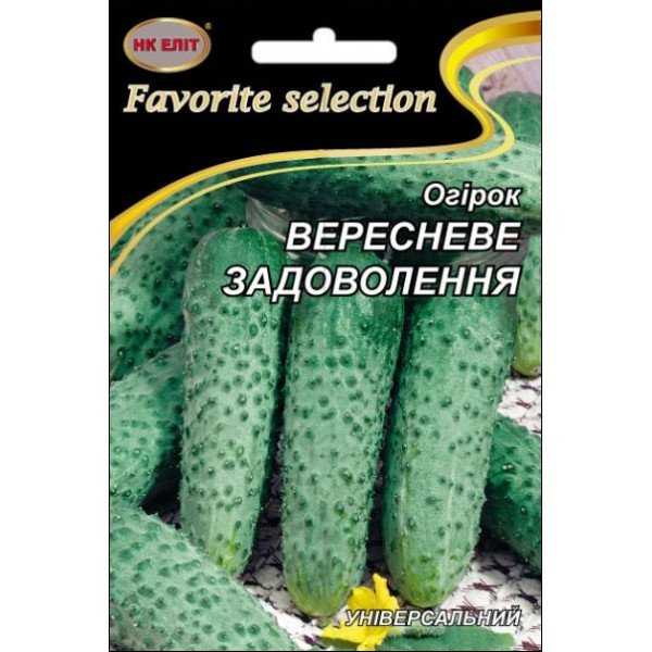 Огурец Сентябрьское Удовольствие /5 г/ *НК Элит*