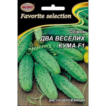 Огурец Два Веселых Кума F1 /3 г/ *НК Элит*
