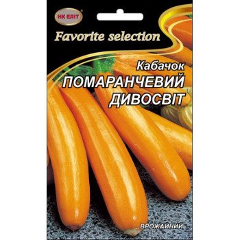 Кабачок Помаранчевий Дивосвіт /20 г/ *НК Еліт*