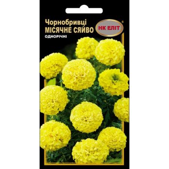 Чорнобривці Місячне Сяйво /0,5 г/ *НК Еліт*
