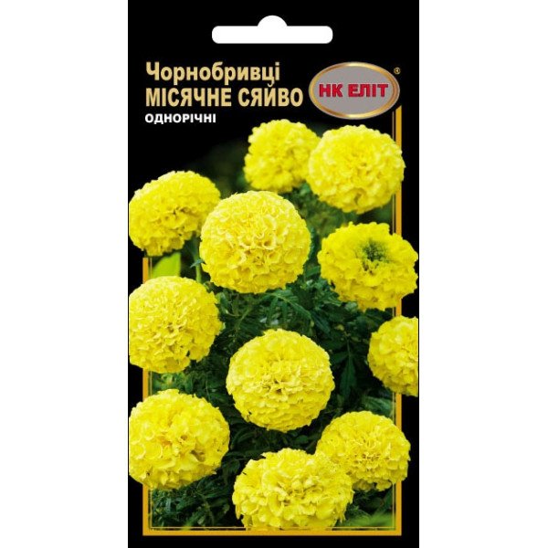 Чорнобривці Місячне Сяйво /0,5 г/ *НК Еліт*