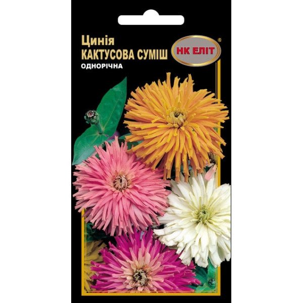 Цинния Кактусовая смесь /0,5 г/ *НК Элит*