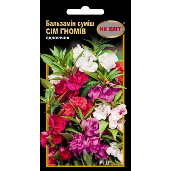 Бальзамін Сім Гномів суміш /0,5 г/ *НК Еліт*