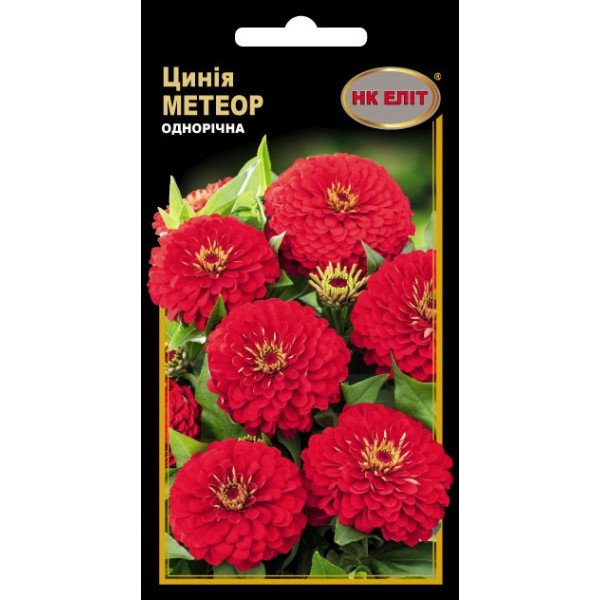 Цинія Метеор /0,5 г/ *НК Еліт*