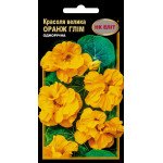 Красоля Оранж Глім махрова /10 насінин/ *НК Еліт*