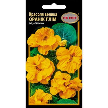 Красоля Оранж Глим махровая /10 семян/ *НК Элит*