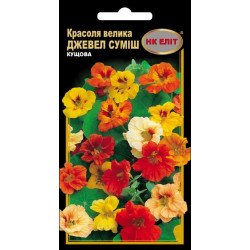Красоля Махровая Джевел смесь /10 семян/ *НК Элит*