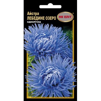 Астра Лебединое Озеро /0,3 г/ *НК Элит*