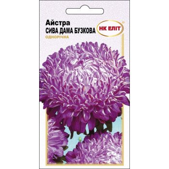 Астра Седая Дама сиреневая /0,3 г/ *НК Элит*