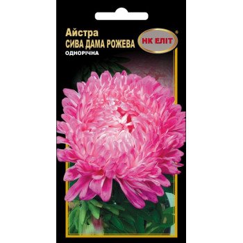 Астра Седая Дама розовая /0,3 г/ *НК Элит*