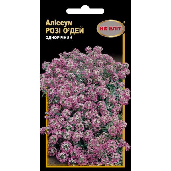 Алиссум Рози О`Дей /0,2 г/ *НК Элит*