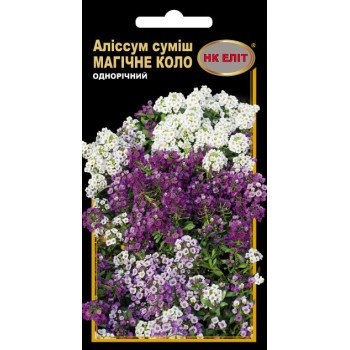 Алиссум Магический круг смесь /0,2 г/ *НК Элит*