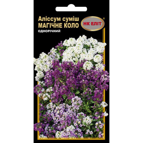 Семена Алиссум Магический круг смесь /0,2 г/ *НК Элит*