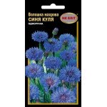 Василек Синий Шар махровый /0,5 г/ *НК Элит*