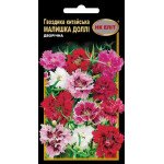 Гвоздика Китайская Малишка Долли махровая смесь /0,2 г/ *НК Элит*