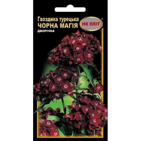 Гвоздика Турецька Чорна Магія /0,3 г/ *НК Еліт*