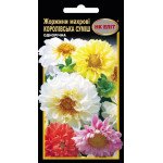 Жоржини Королівська суміш /0,3 г/ *НК Еліт*