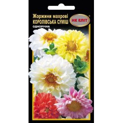 Георгины Королевская смесь /0,3 г/ *НК Элит*