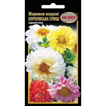 Жоржини Королівська суміш /0,3 г/ *НК Еліт*