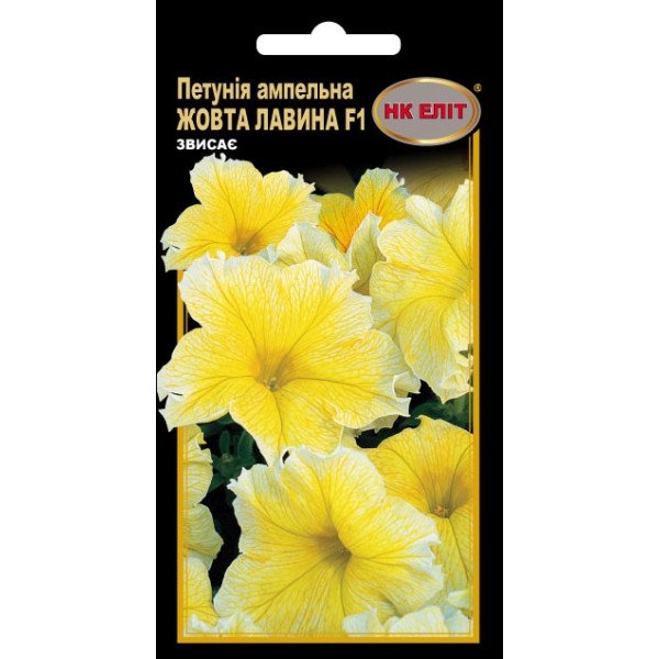 Петунія Жовта Лавина F1 /10 насінин/ *НК Еліт*