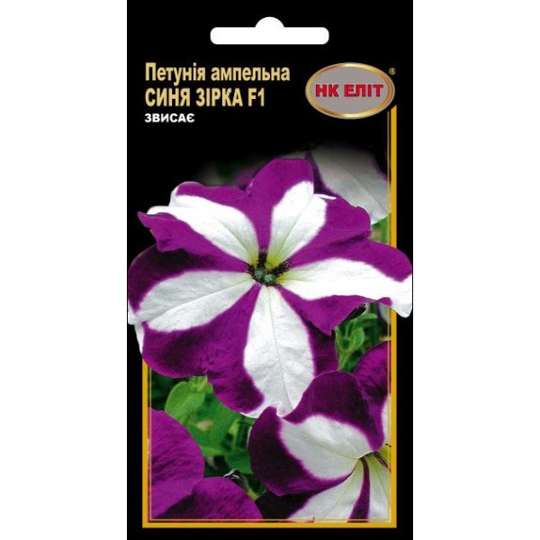 Петунія Зірка синя F1 /10 насінин/ *НК Еліт*