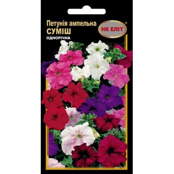 Петунія ампельна суміш /0,3 г/ *НК Еліт*