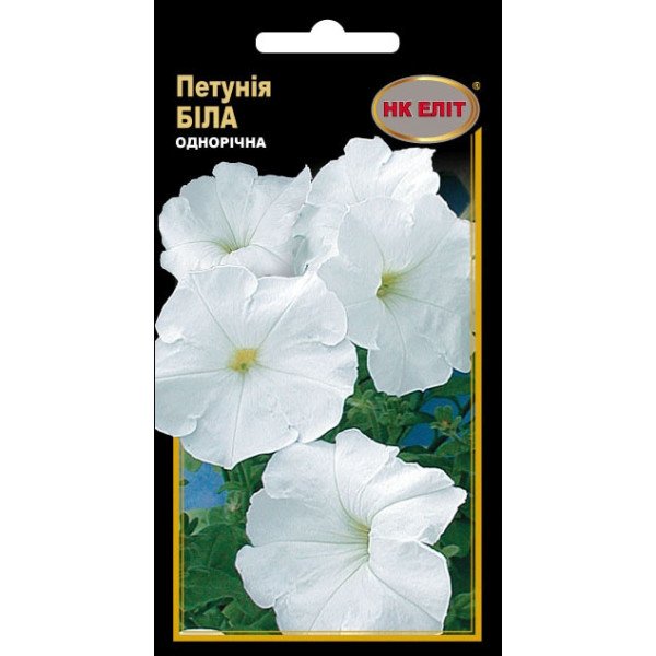 Петунія Біла /0,3 г/ *НК Еліт*