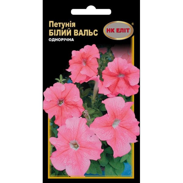 Петунія Білий Вальс /0,3 г/ *НК Еліт*
