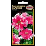 Петуния Каркулка /10 семян/ *НК Элит*