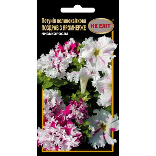 Петунія Поздрав із Яромнерже /10 насінин/ *НК Еліт*